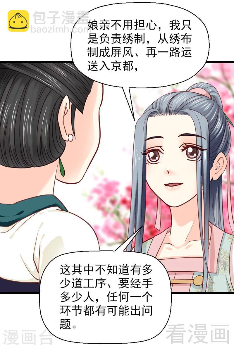 第26话10