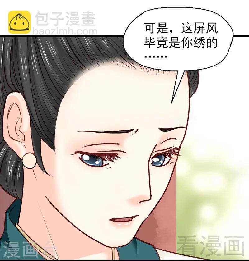 第26话11