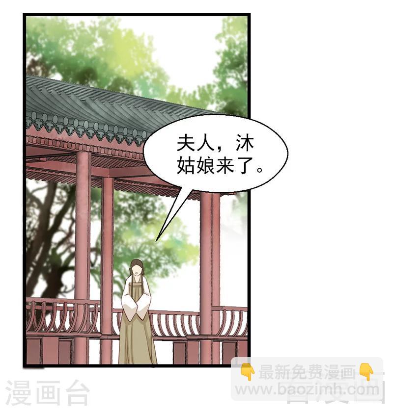 第26话19