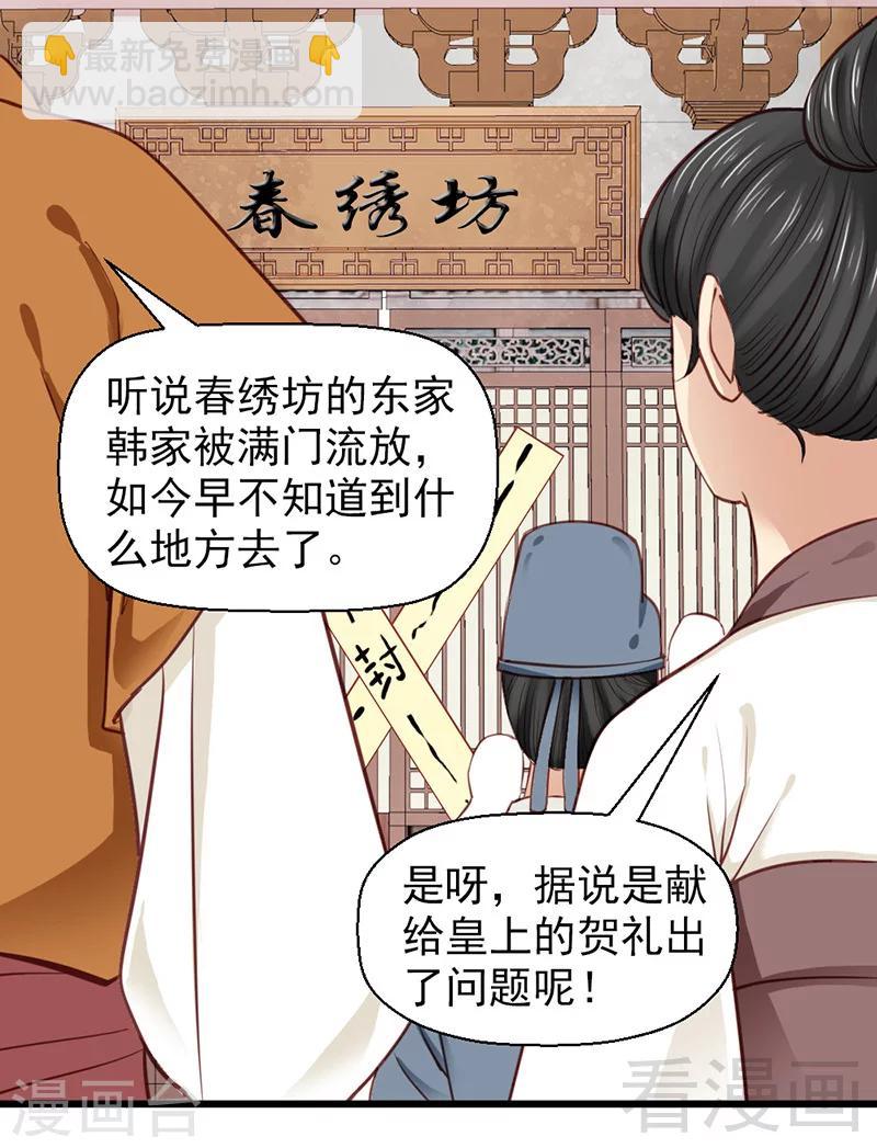 第26话2