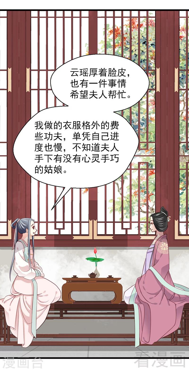 第26话20