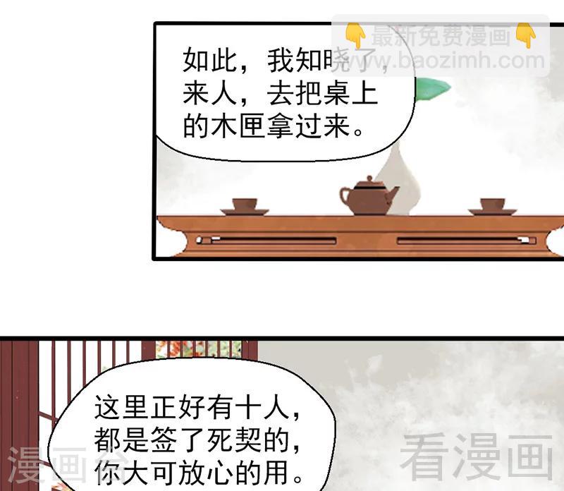 第26话23