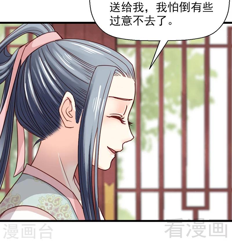 第26话29