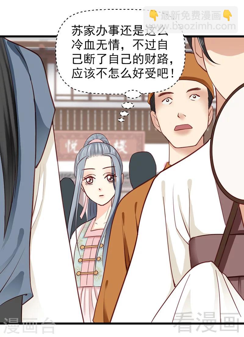 第26话3