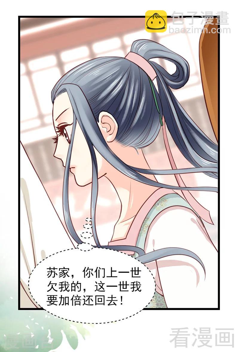 第26话4