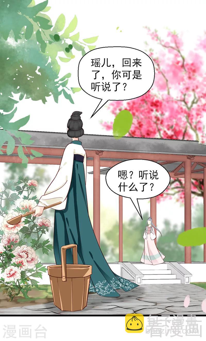 第26话6