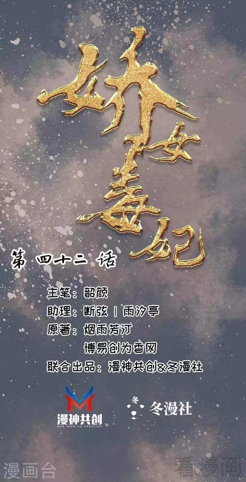 第42话0