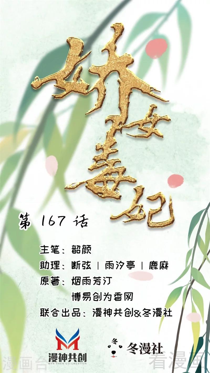 第167话0