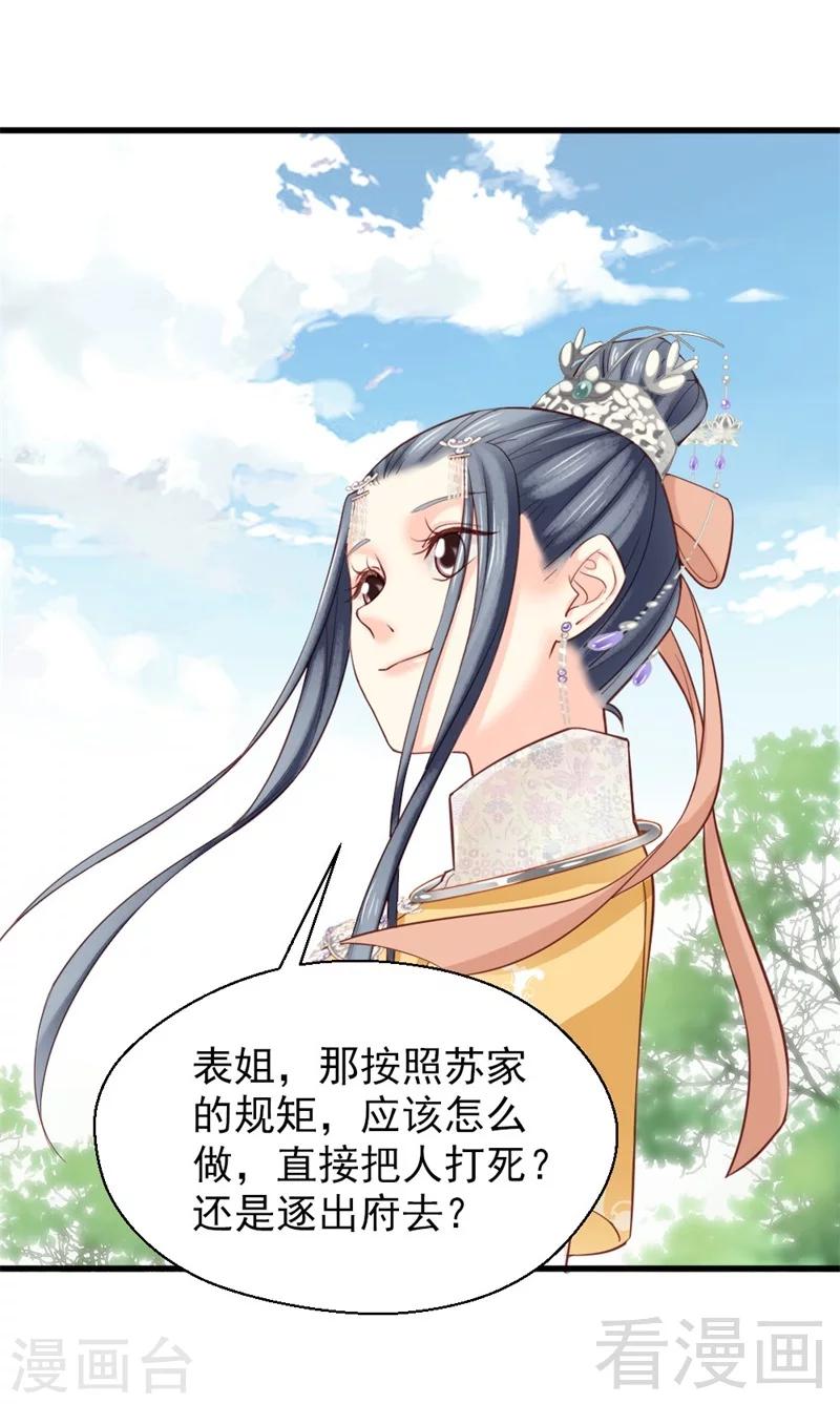 第167话22
