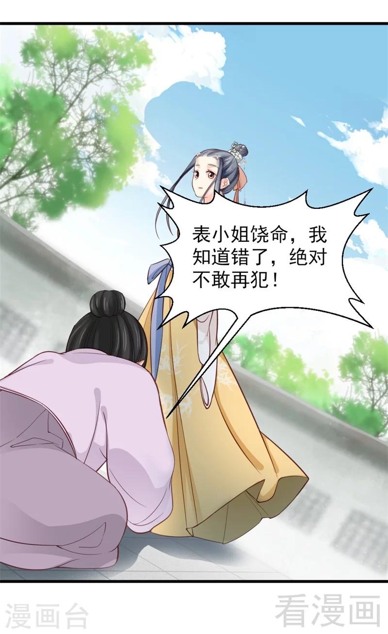 第167话24
