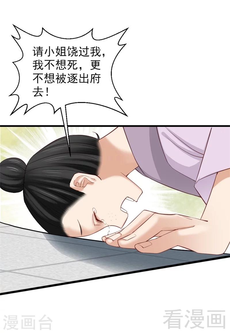 第167话25