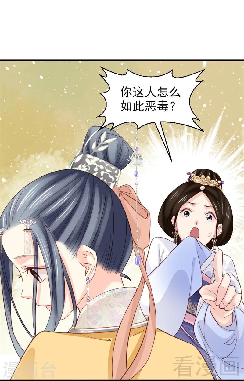 第167话26