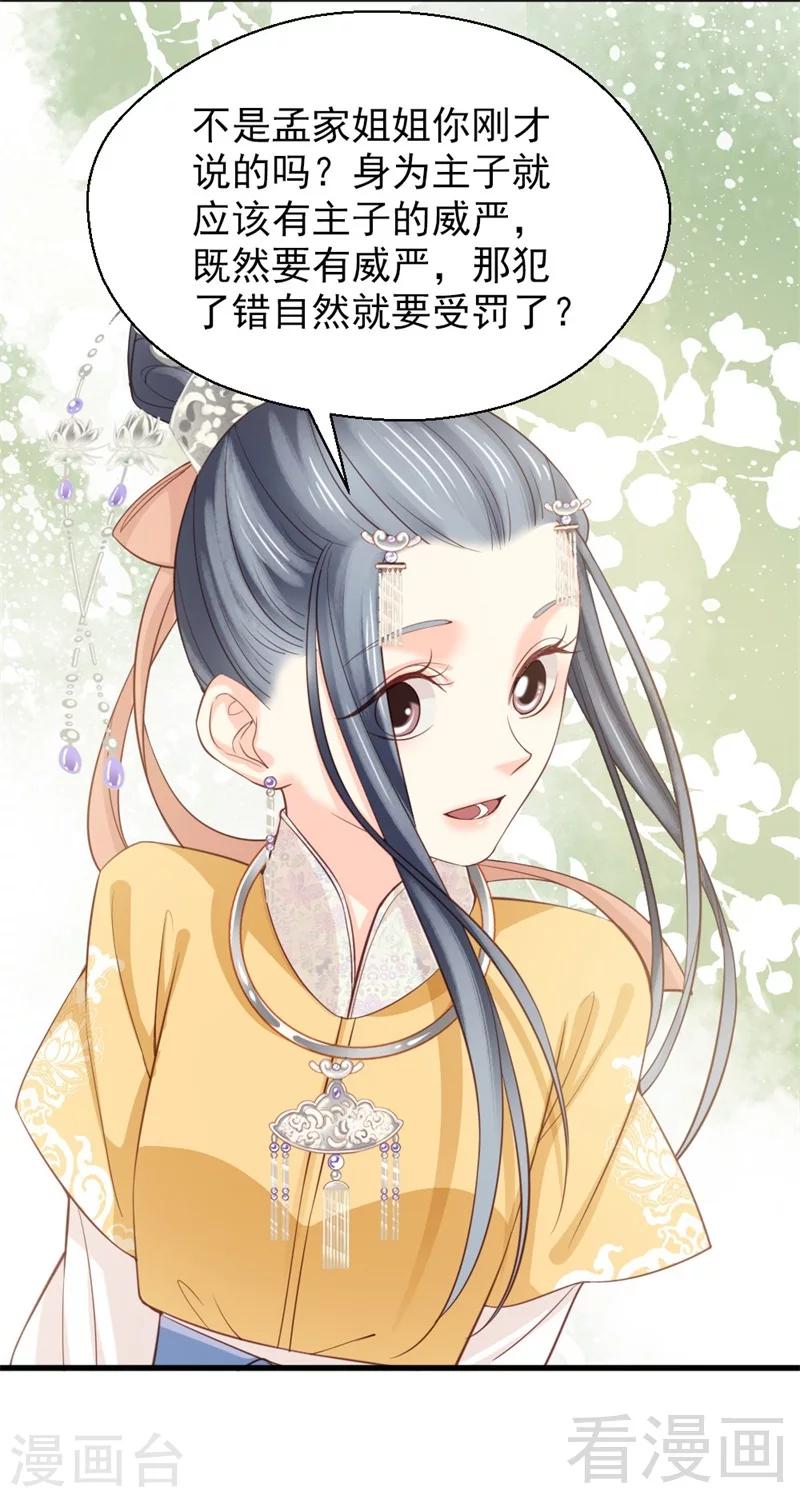 第167话27