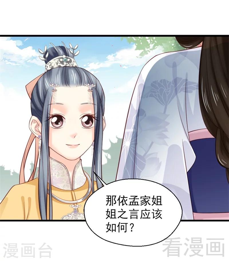 第167话29