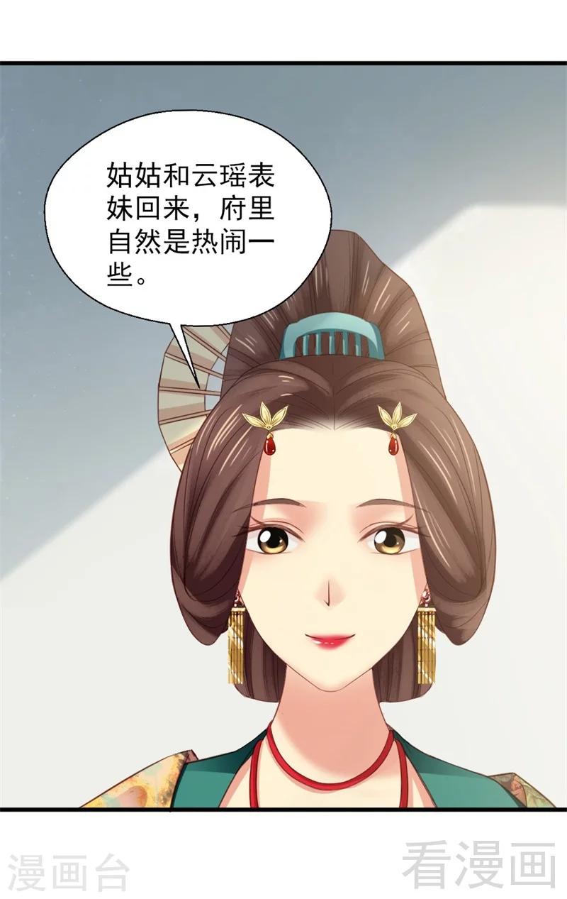 第167话3