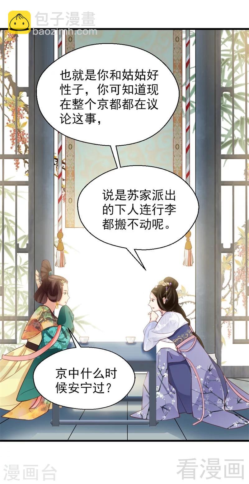 第167话4