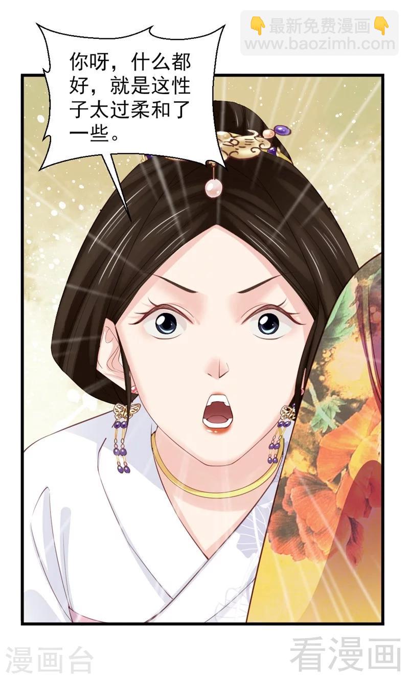 第167话6
