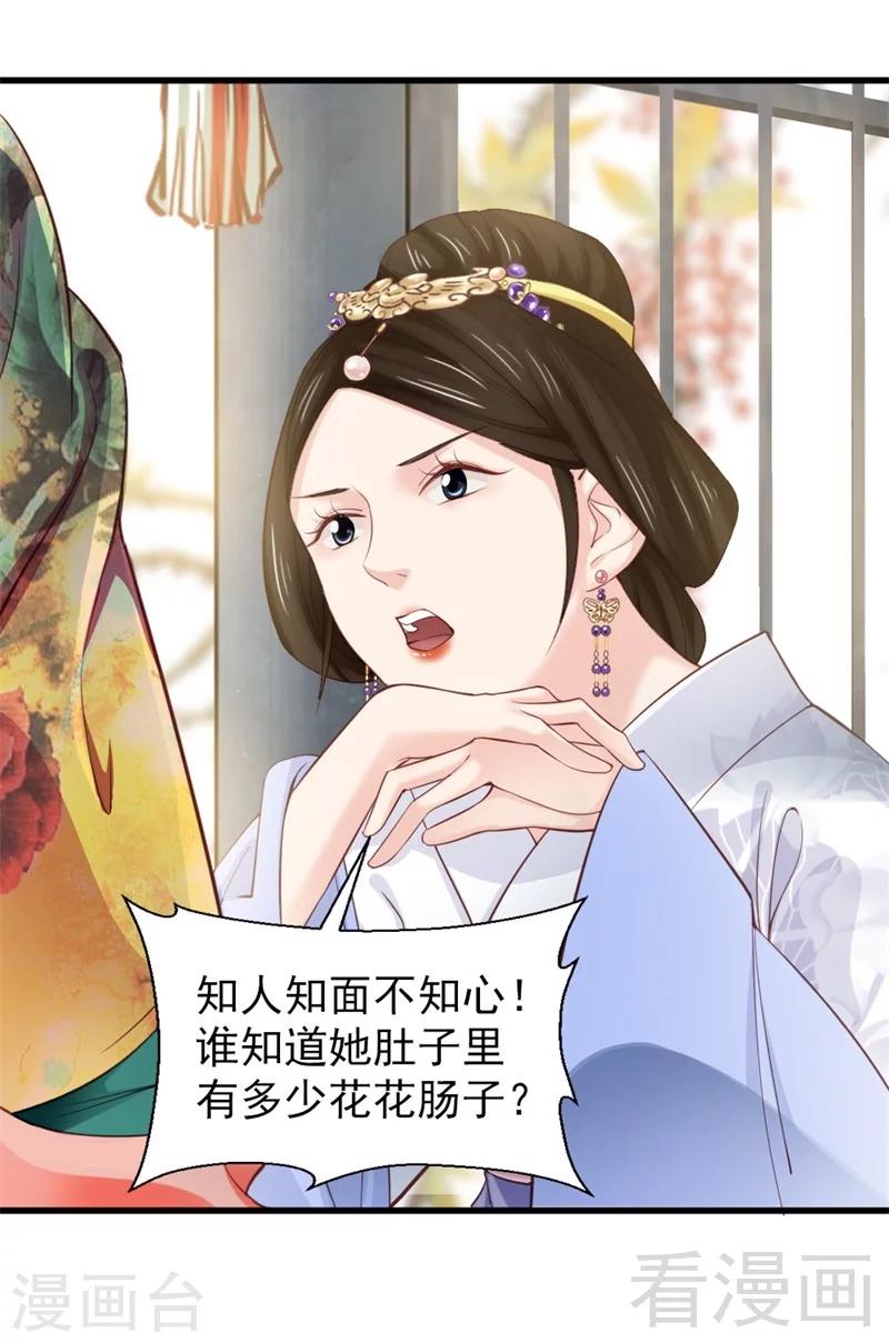第167话9