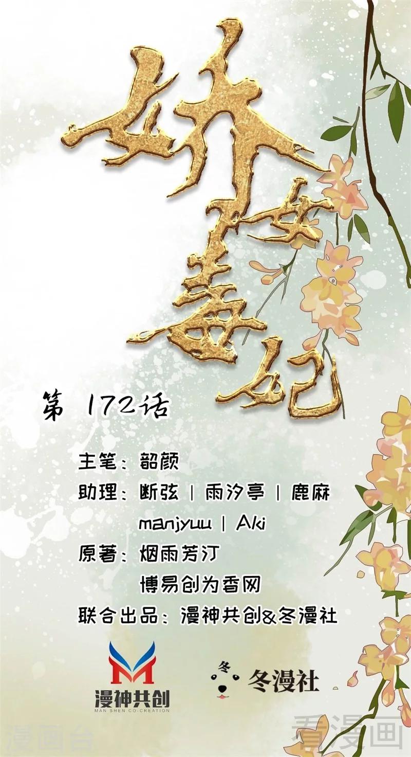 第172话0