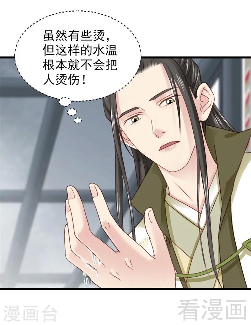 第172话15