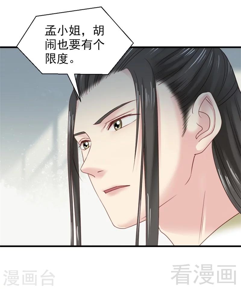 第172话16