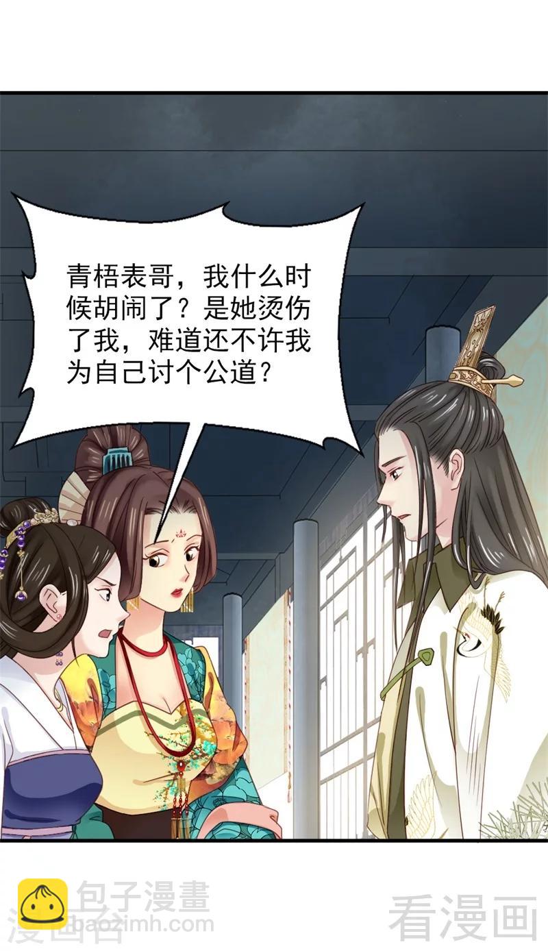 第172话17
