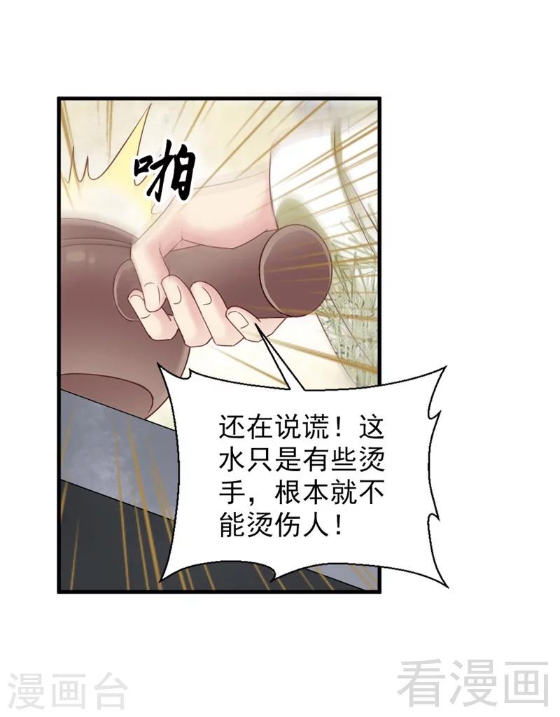 第172话18