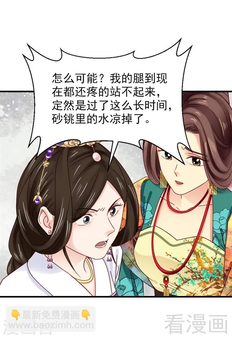 第172话19