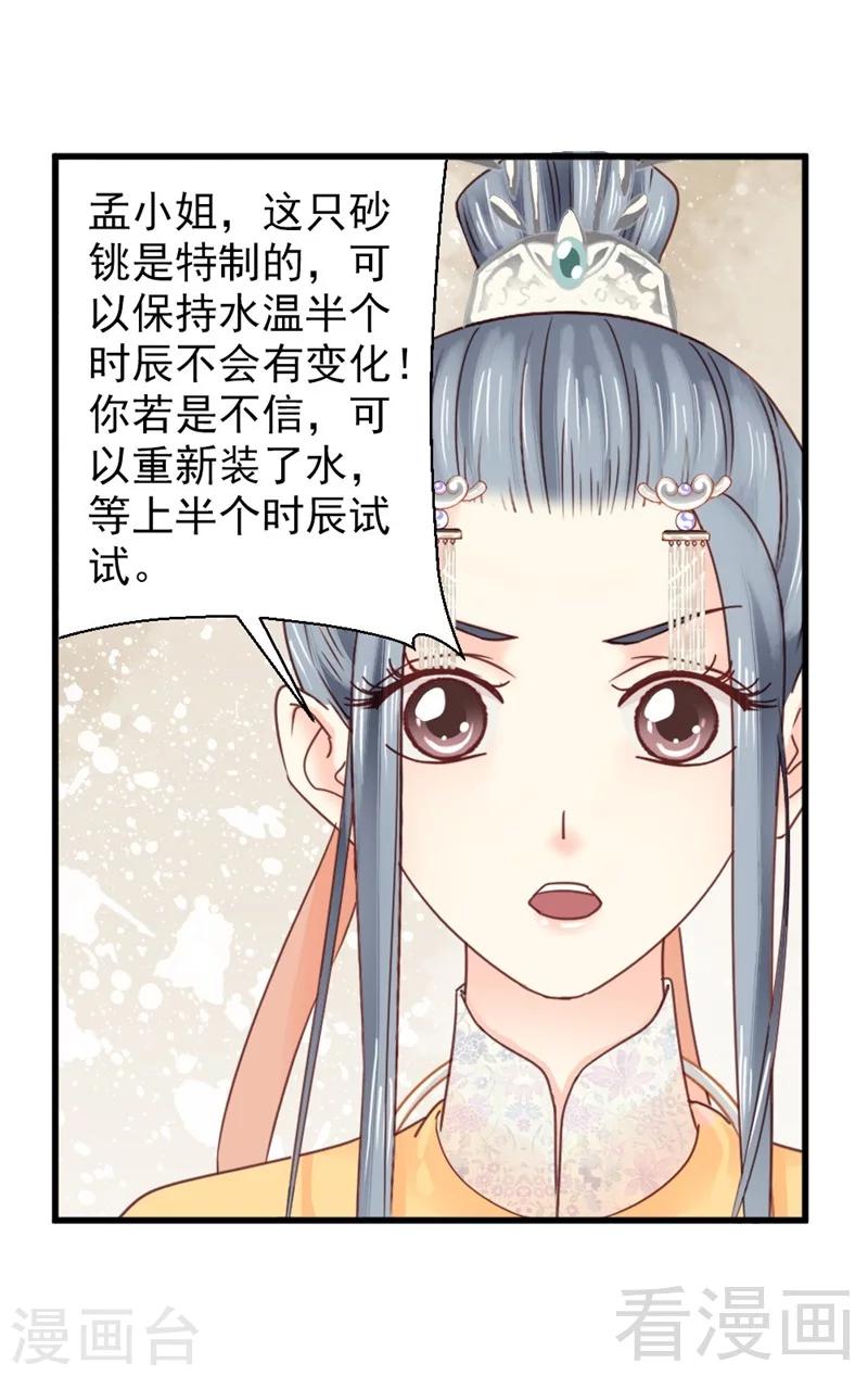 第172话20