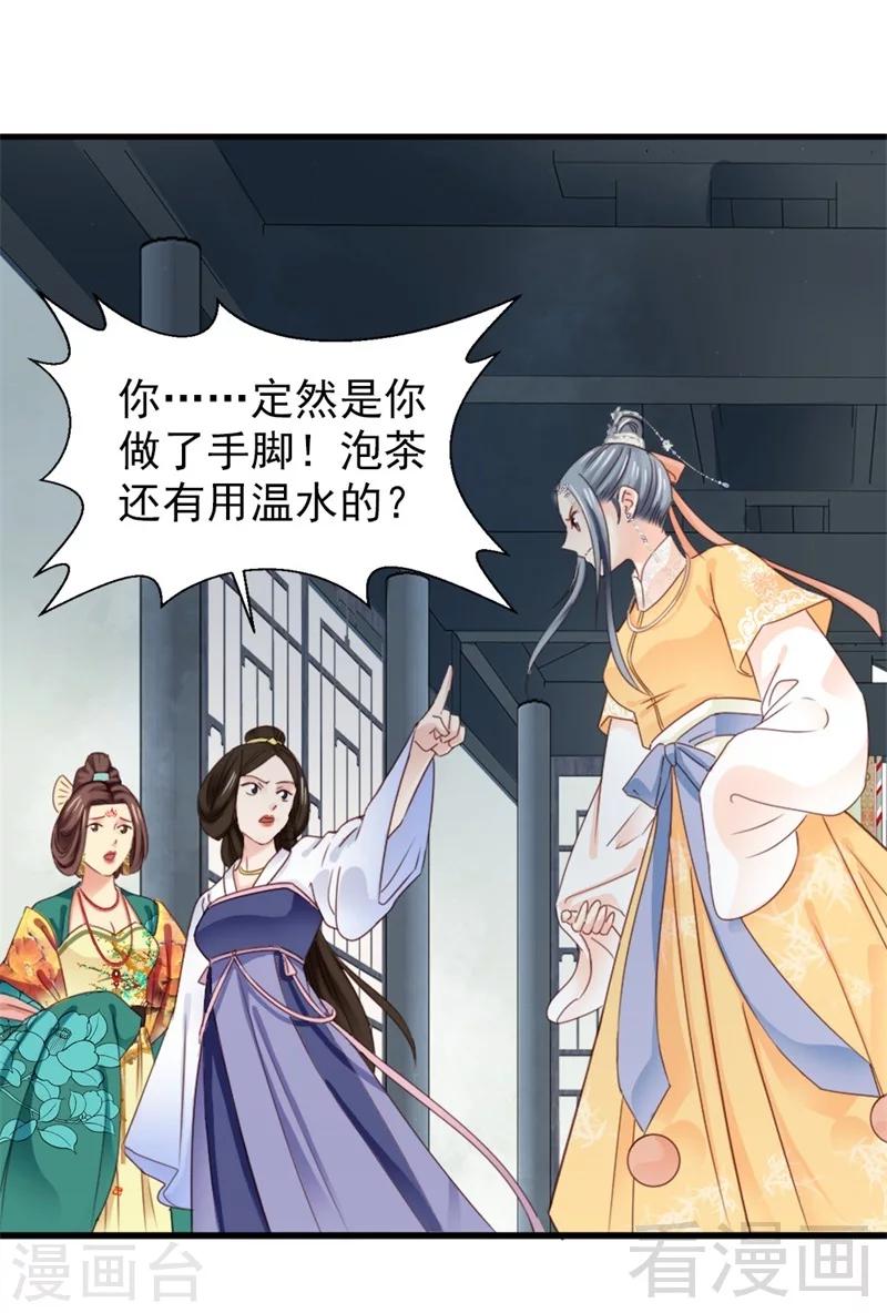 第172话21