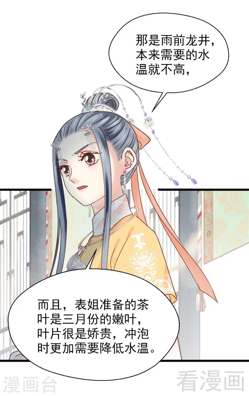 第172话22