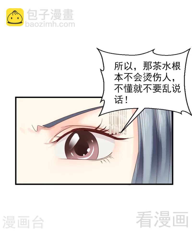 第172话23