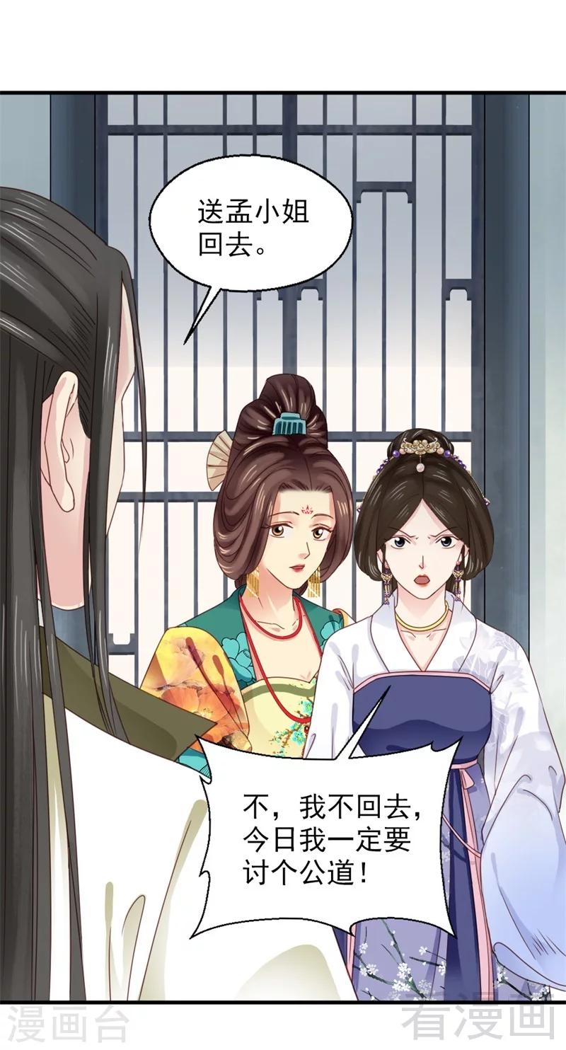 第172话25