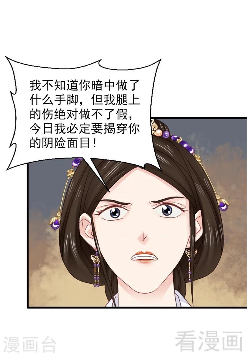 第172话26