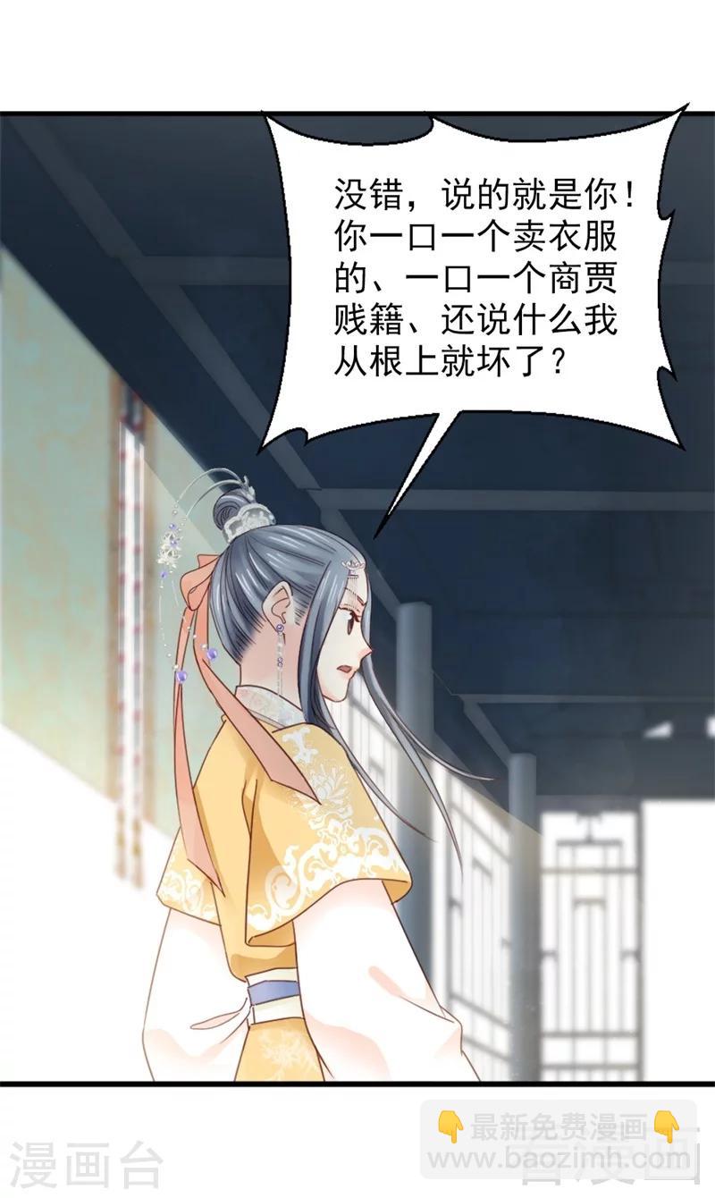 第172话30
