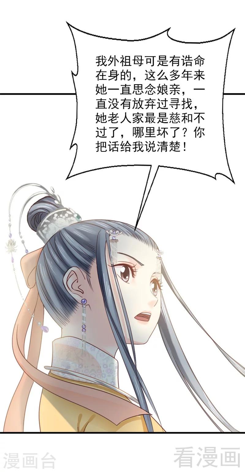 第172话31