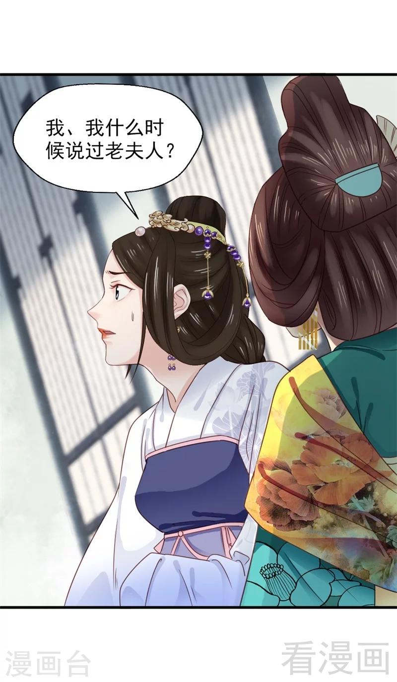 第172话32