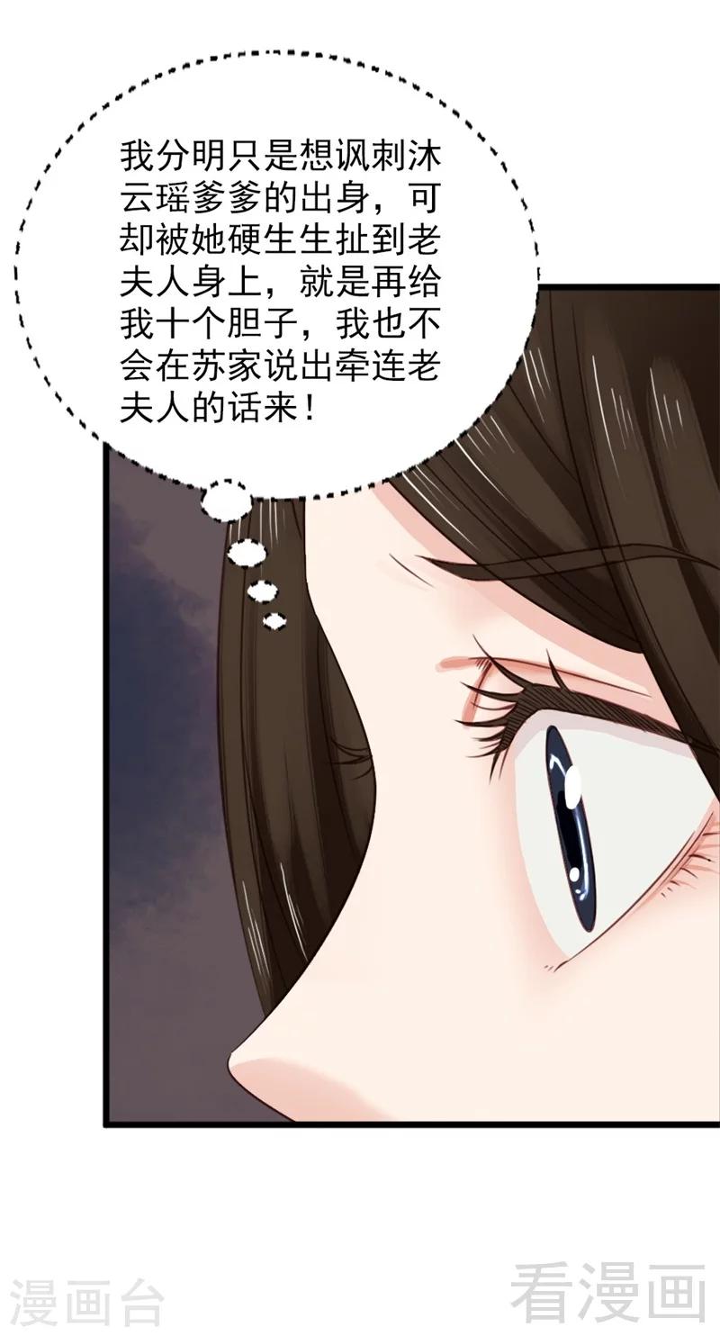 第172话33