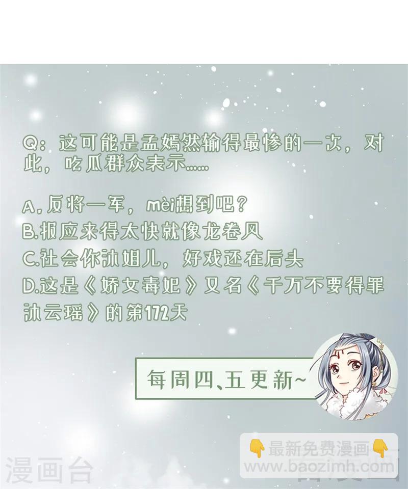 第172话34