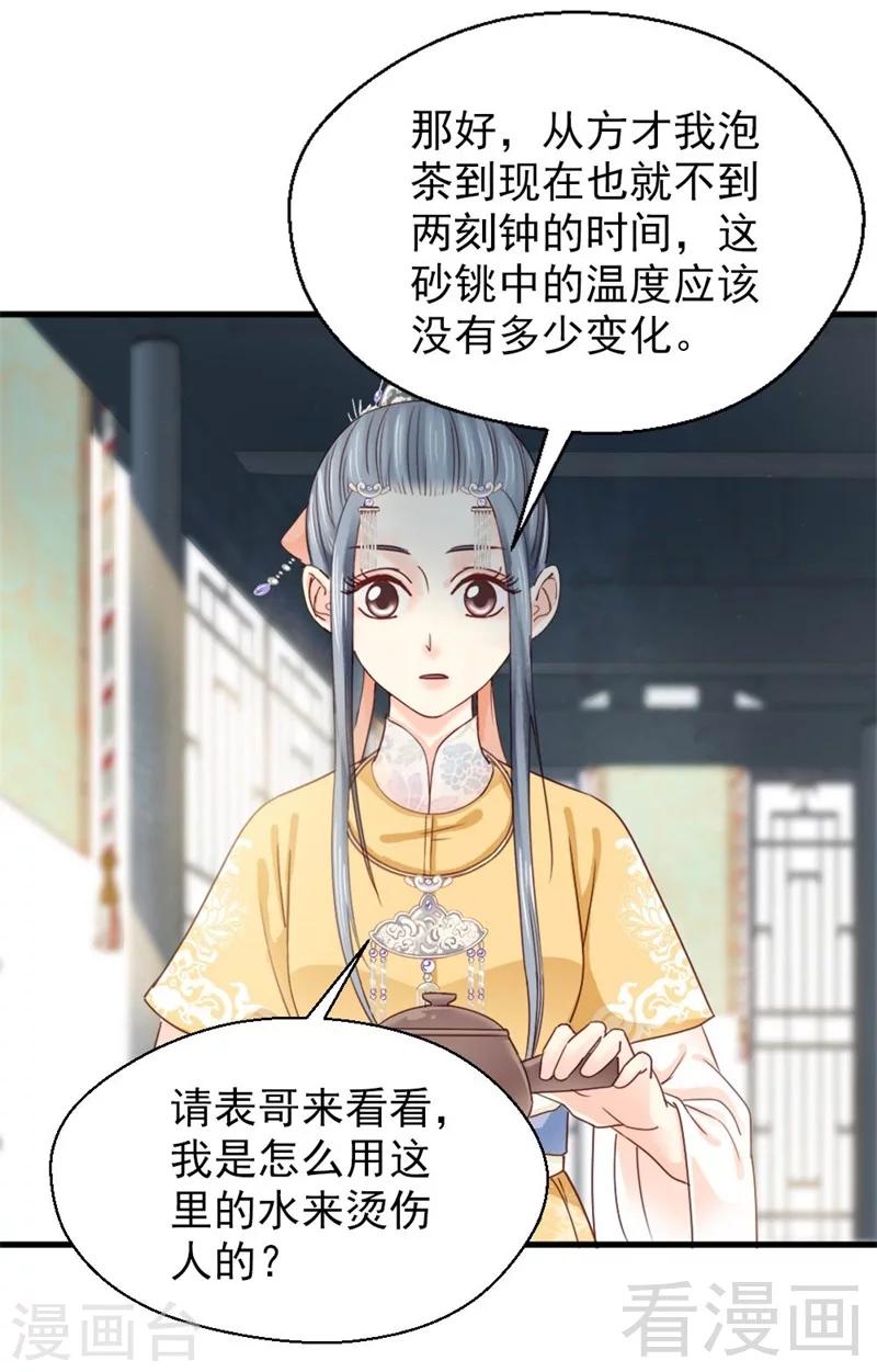 第172话4