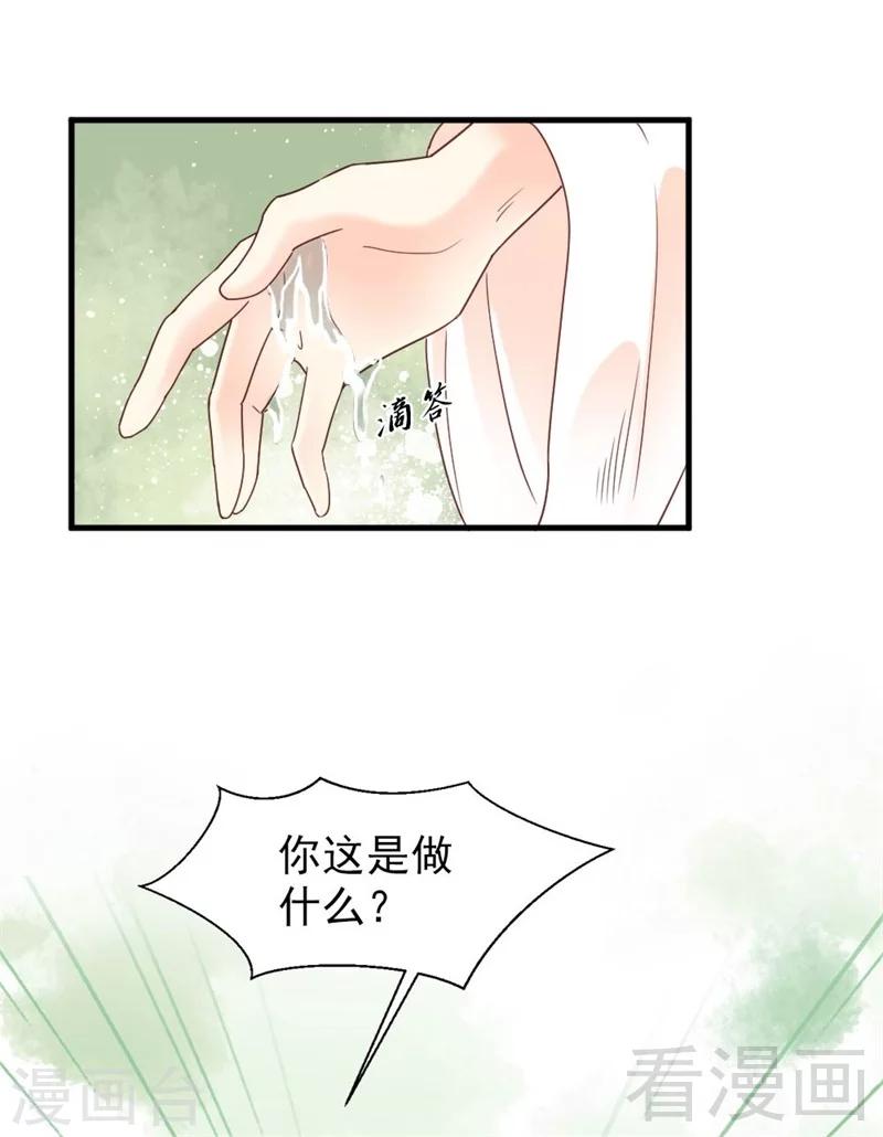 第172话6