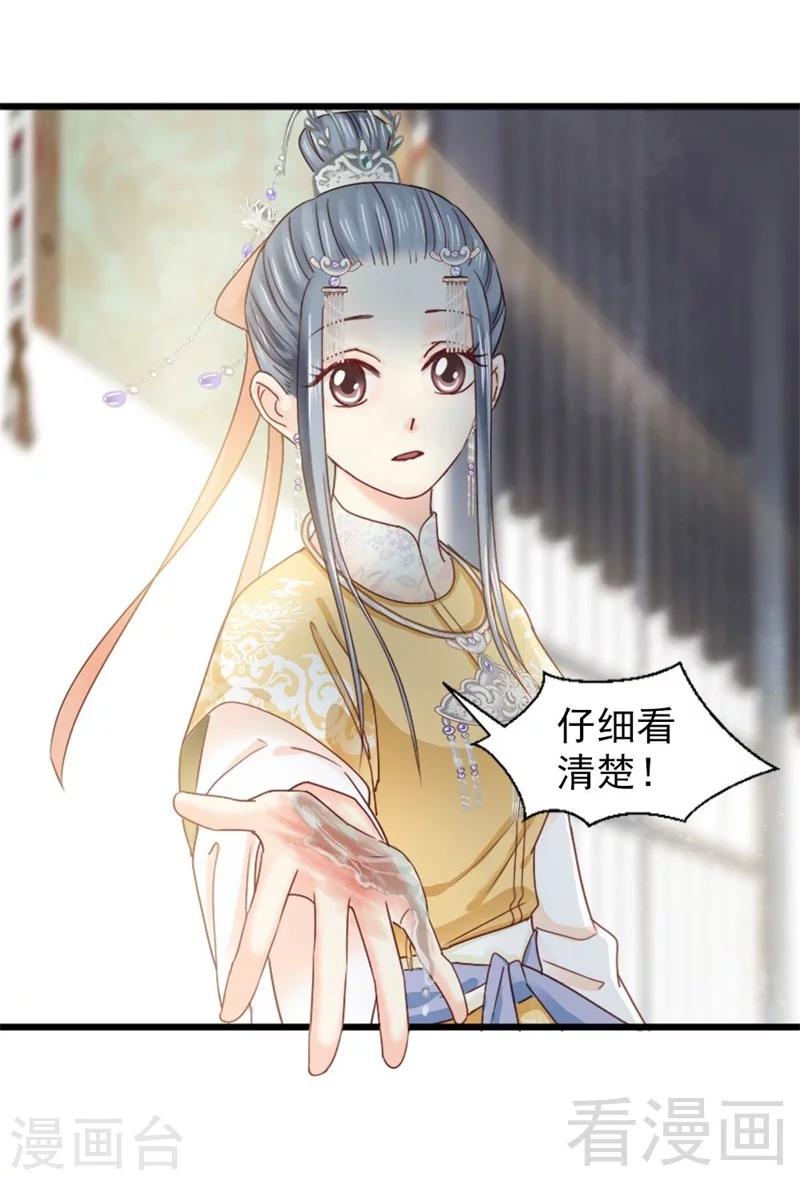第172话8