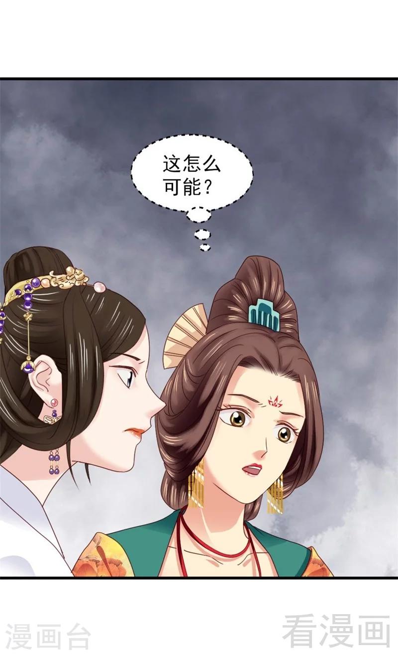 第172话9