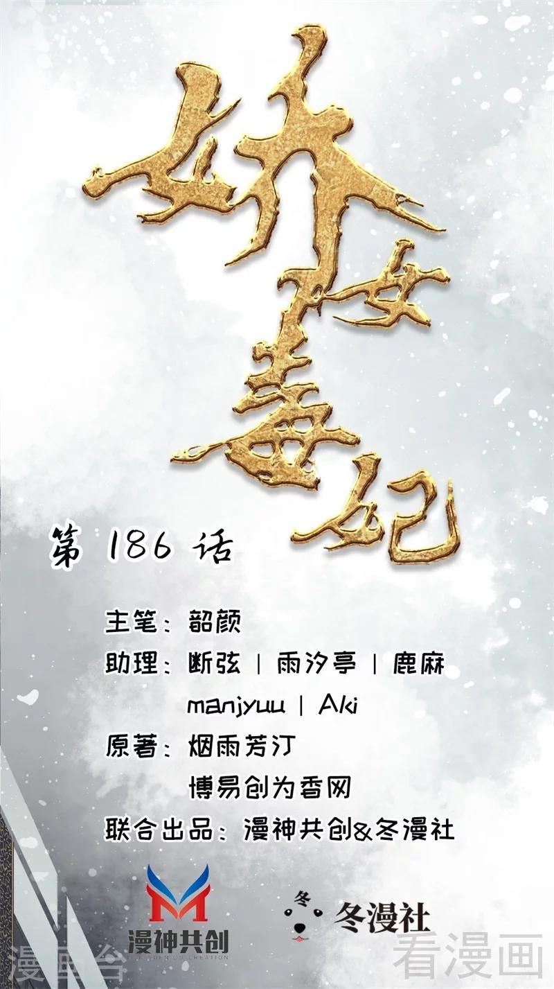 第186话0
