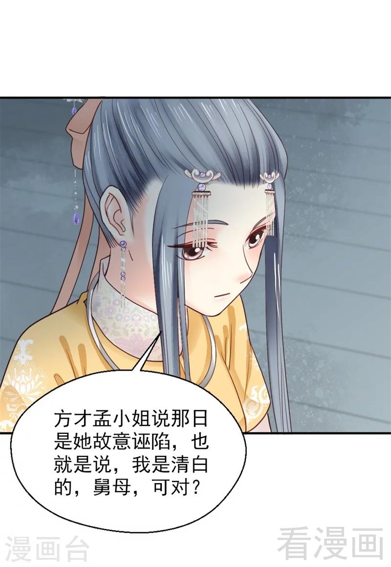 第186话16