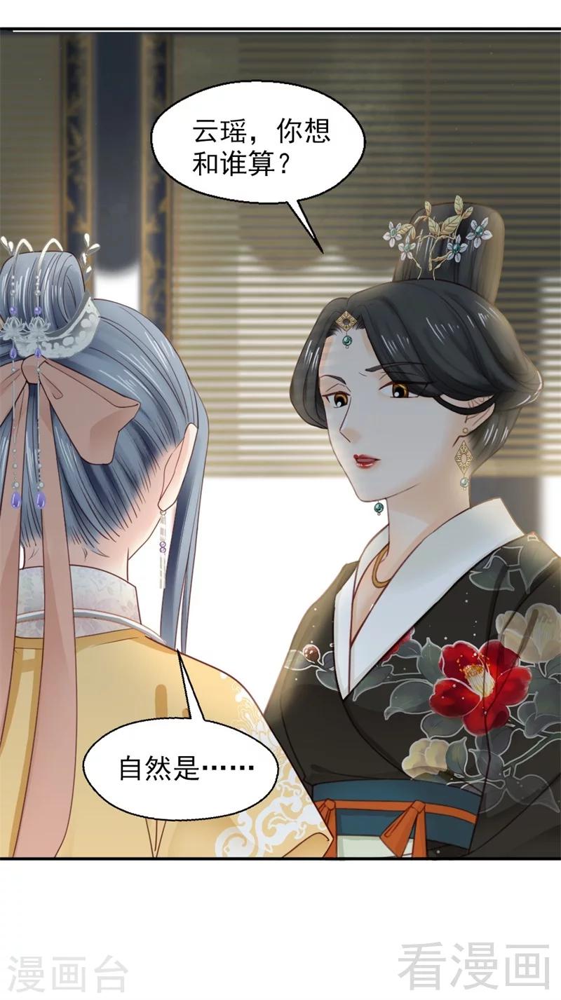 第186话20
