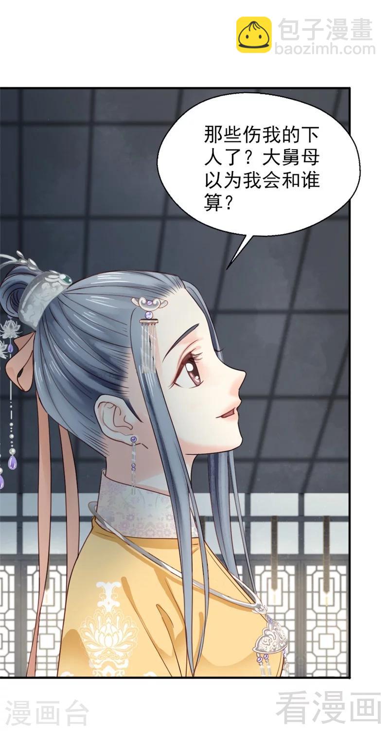 第186话21