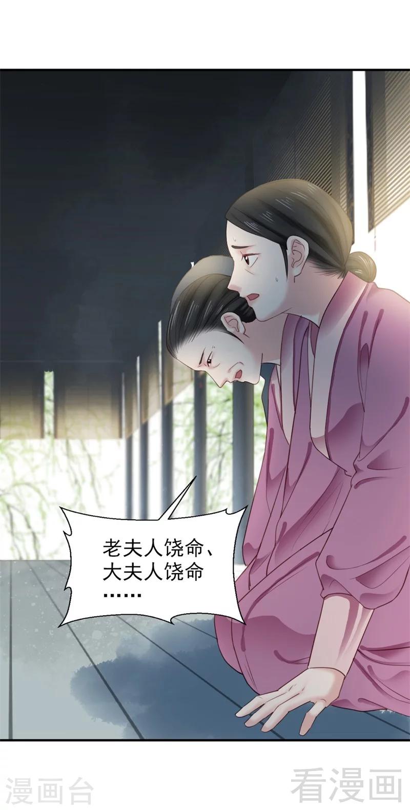 第186话23