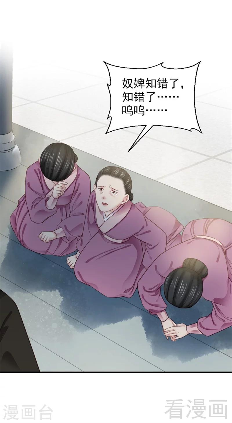 第186话25