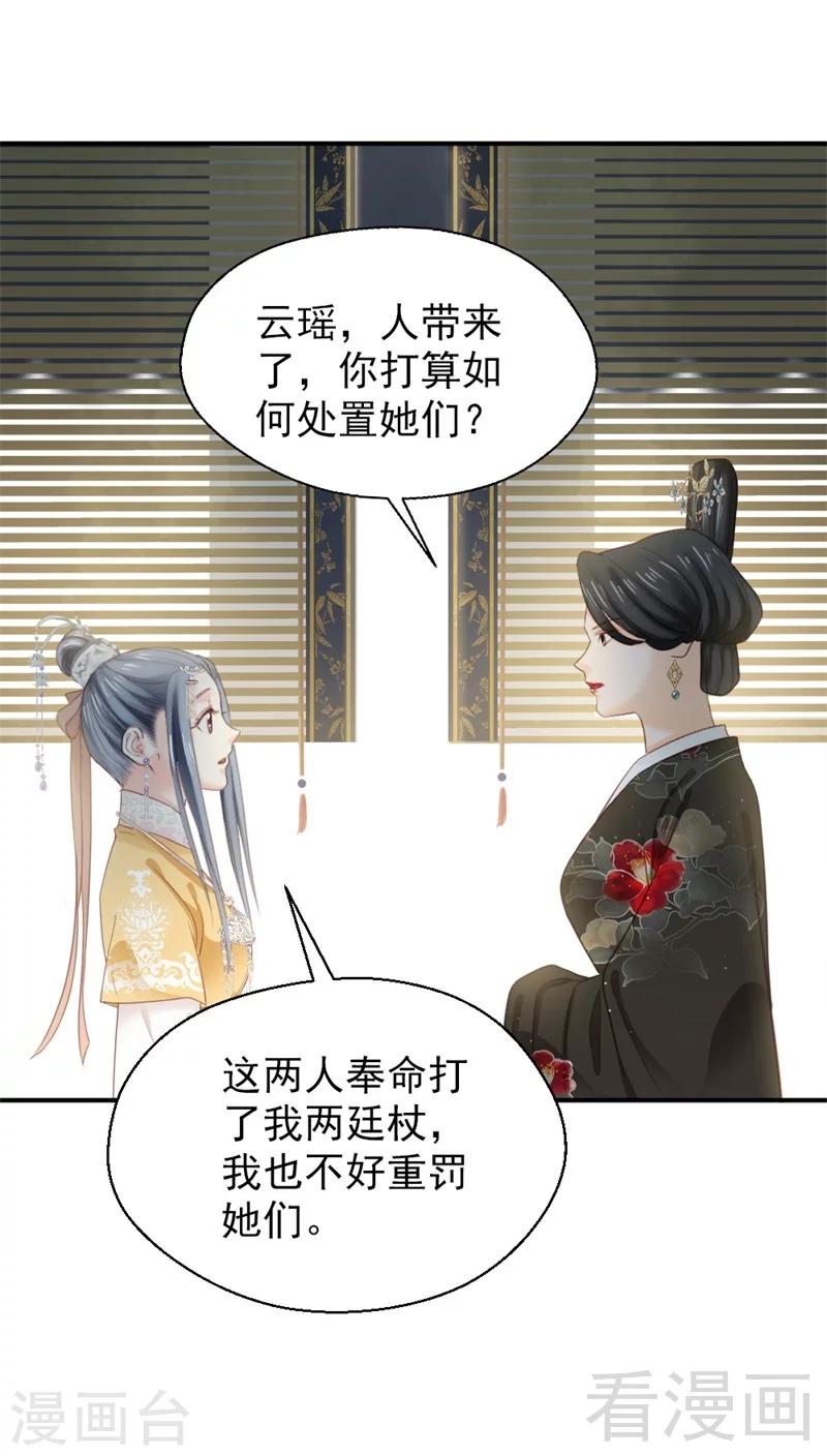 第186话26